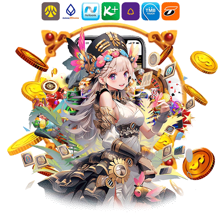 ระบบฝากถอนออโต้